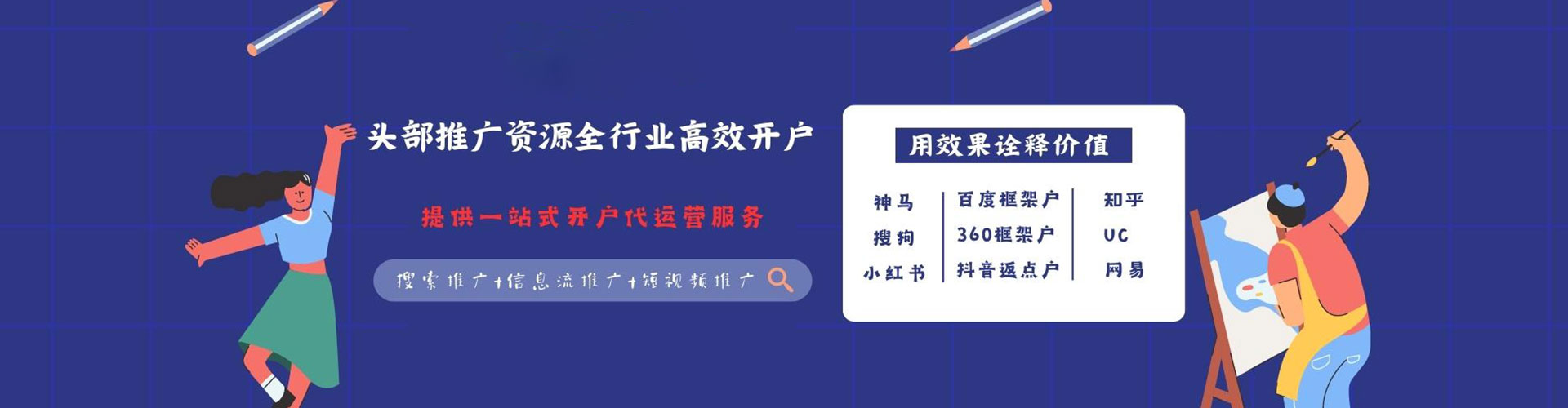 安吉百度竞价推广